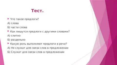 Презентация 3 класс русский язык предлоги