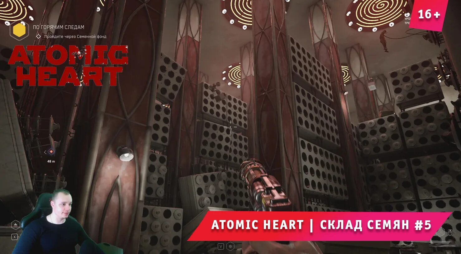 Где сохранения атомик харт. Atomic Heart склад семян. Атомное сердце. Код атомное сердце.