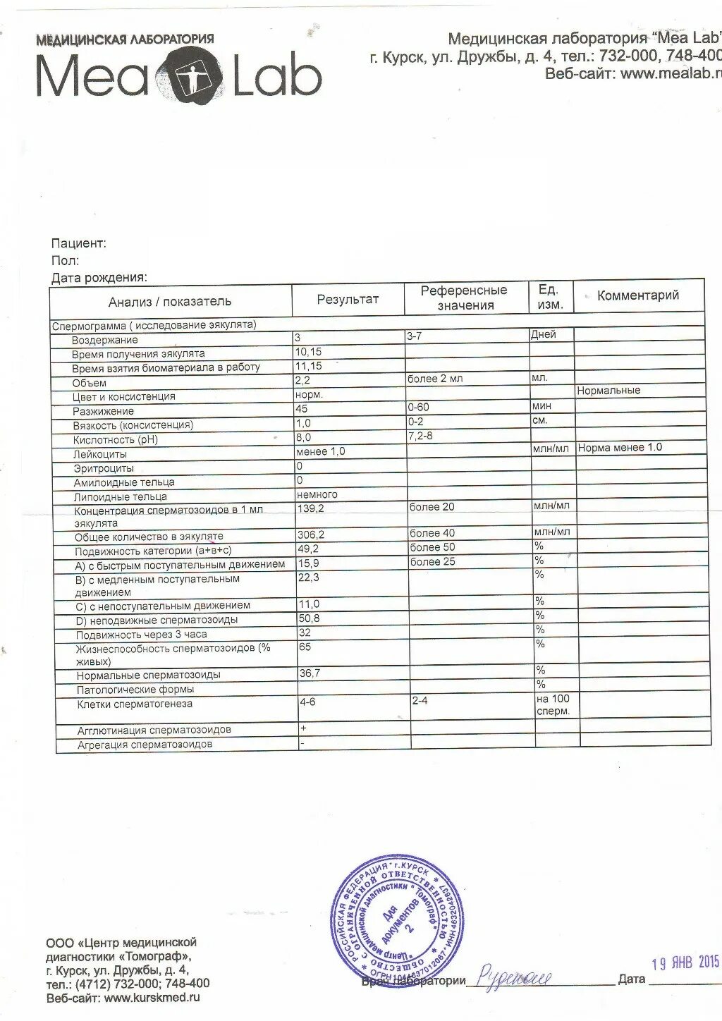 Анализ плюс сайт. Спермограмма бланк анализа. Спермограмма подготовка к анализу. Анализ s-100 расшифровка. Направление на спермограмму.