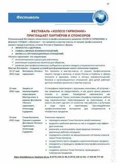 Деловое предложение о сотрудничестве