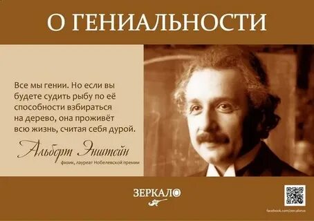 Когда я кажусь гениальной