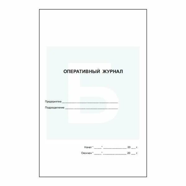 Оперативный журнал переключений. Оперативный журнал дежурного электромонтера. Оперативный журнал по электроустановкам форма. Форма оперативного журнала для электромонтера. Ёж-3 оперативный журнал.