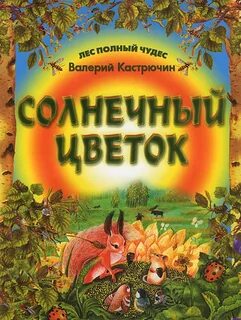 В названии книги есть цвет