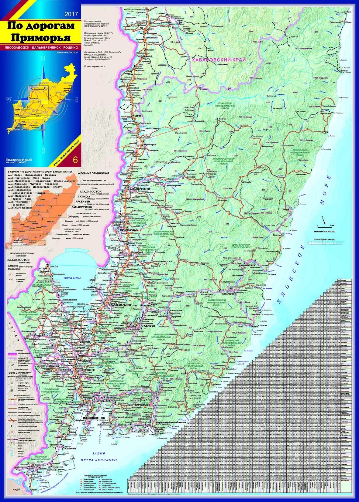 Карта Приморского края подробная автомобильная. Карта Приморского края с населенными пунктами. Карта дорог Приморского края подробная. Карта автомобильных дорог Приморского края. Лесозаводск приморский карта