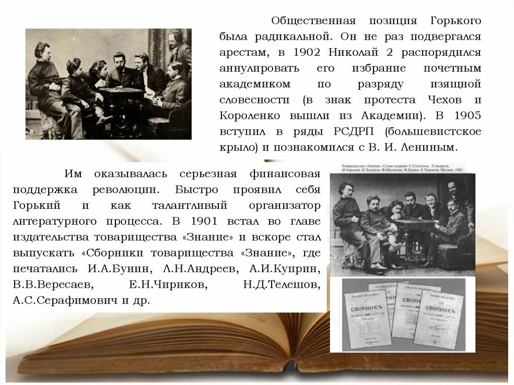 Жизнь отданная людям