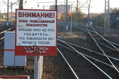 Зона повышенного внимания