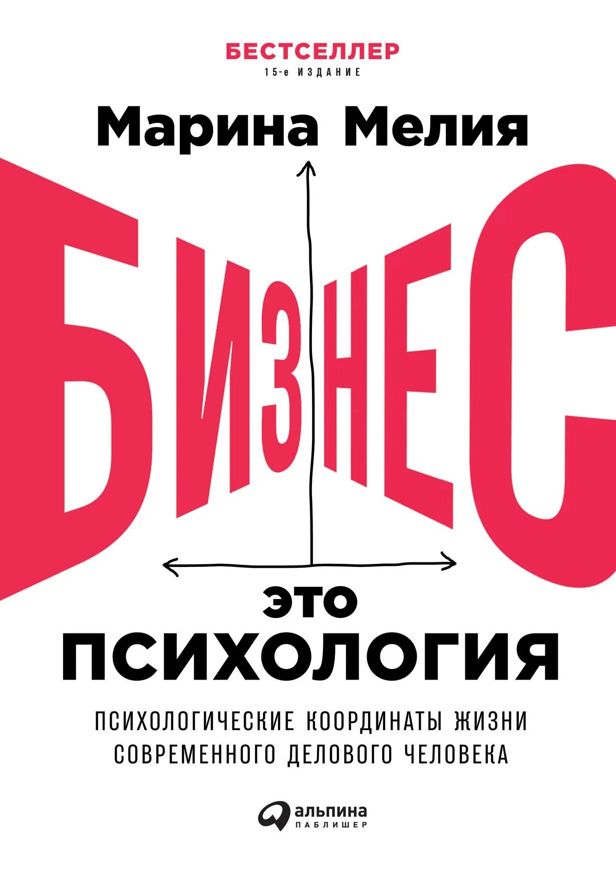 Книга твой 1 бизнес. Полезные книги для бизнеса. Бизнес книги. Мой бизнес книга. Обложки книг по бизнесу.