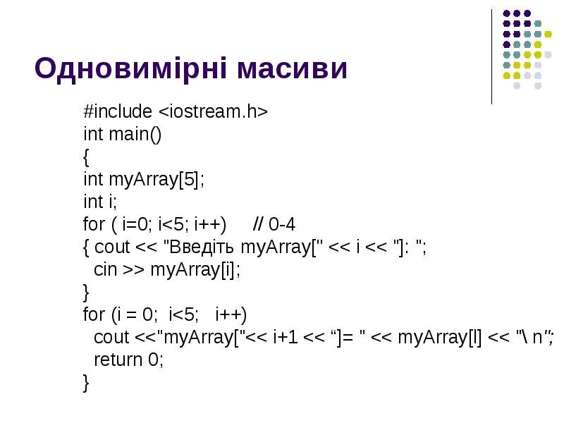 Дигмис масиви. Дихмис масиви. Масиви мол.