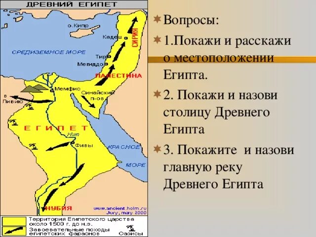 Две столицы древнего египетского царства. Карта древнего Египта. Египет древнее царство карта. Столицы древнего Египта на карте. Город государство в египте 5 класс