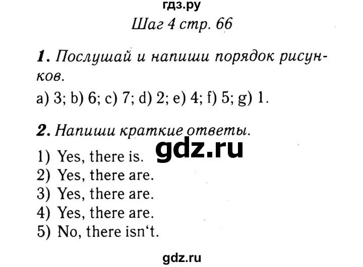 Рабочая тетрадь Радуга 4 класс английский. Страницы рабочей тетради Рейнбоу Инглиш 66-67 6 класс. Тетрадь рейнбоу инглиш 6