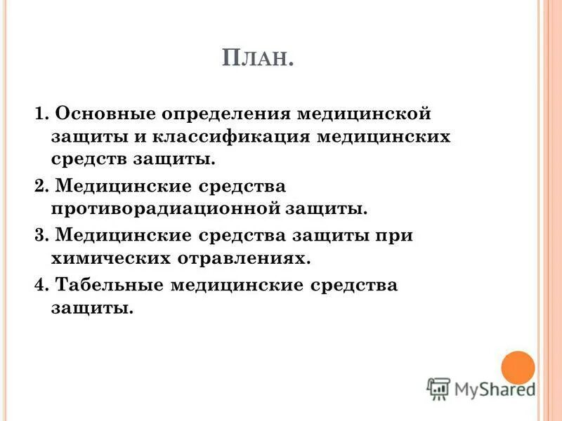 защита персональных данных. м п защиты. м п защиты. м п защиты. м п защиты.