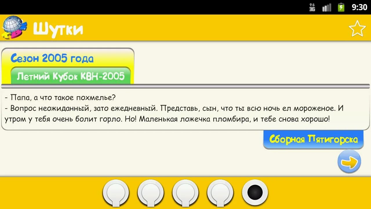 Квн про школу смешные. Шутки для КВН. Анекдоты для КВН. Короткие шутки для КВН. Шутки на КВН для детей.