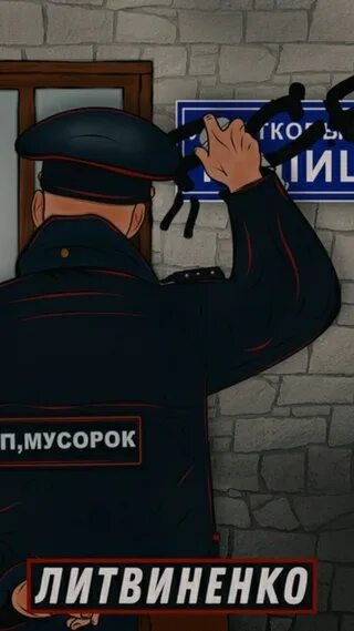 Литвиненко оп мусорок. Хоп мусорок. песня хоп мусорок. литвиненко мусорок. оп оп мусорок.