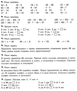 Проект по математике 3 класс задачи.