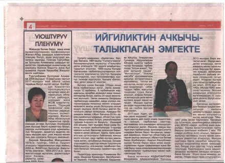 Положение газеты