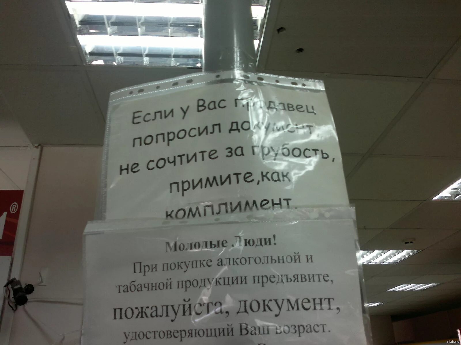 Как правильно написать не забудь. Объявление в магазине. Уважаемые покупатели. Прикольные объявления в магазинах. Объявления в магазине для покупателей.