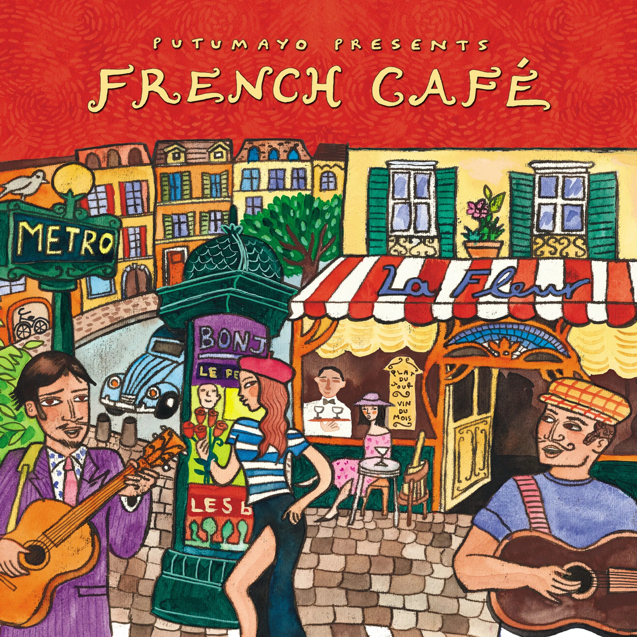 Putumayo presents - French Café (2003). CD С французскими песнями. French chanson. Putumayo сборники. Веселые французские песни