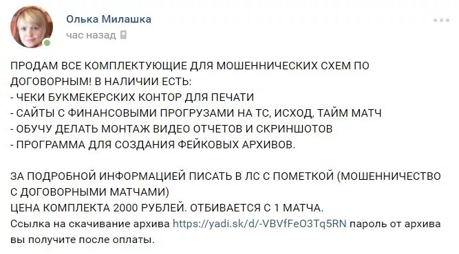 Хотят развести на деньги. Схемы развода на деньги. Как развести на деньги. Как развести человека. Как мошенники разводят людей на деньги.