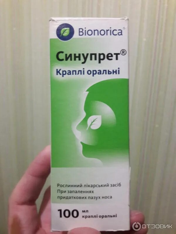 Давать ли синупрет. Таблетки от носа синупрет. синупрет мазь. синупрет таблетки упаковка. синупрет капли для ингаляций.
