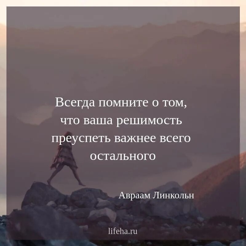 В чем заключается решимость человека определение. Цитаты о решимости. Цитаты про смелость и решительность. Высказывания про решительность. Решительность цитаты.