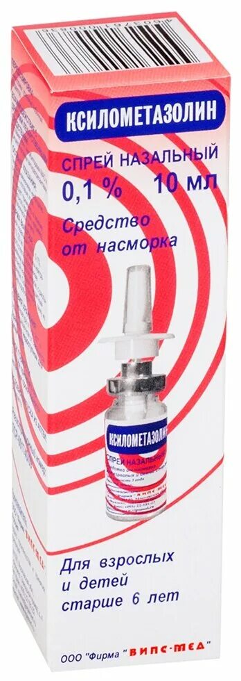 Ксилометазолин 0. Спрей для носа ксилометазолин. 1 спрей. 1. 05.