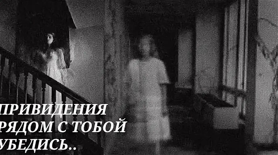 Хочу быть призраком