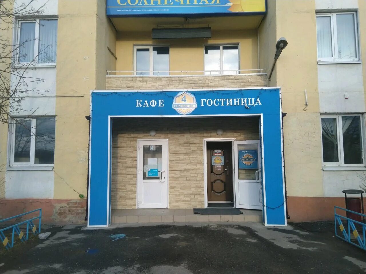 Улица солнечная д 2. , 390000. Солнечная 4 рязань. Гаи улица солнечная рязань. Солнечная 4 рязань.