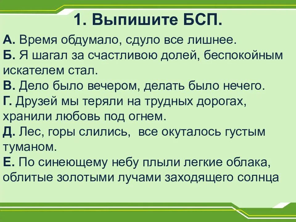 Сложное предложение задание 8 егэ