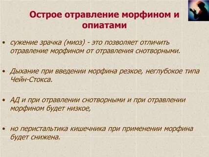 Как снизить интоксикацию
