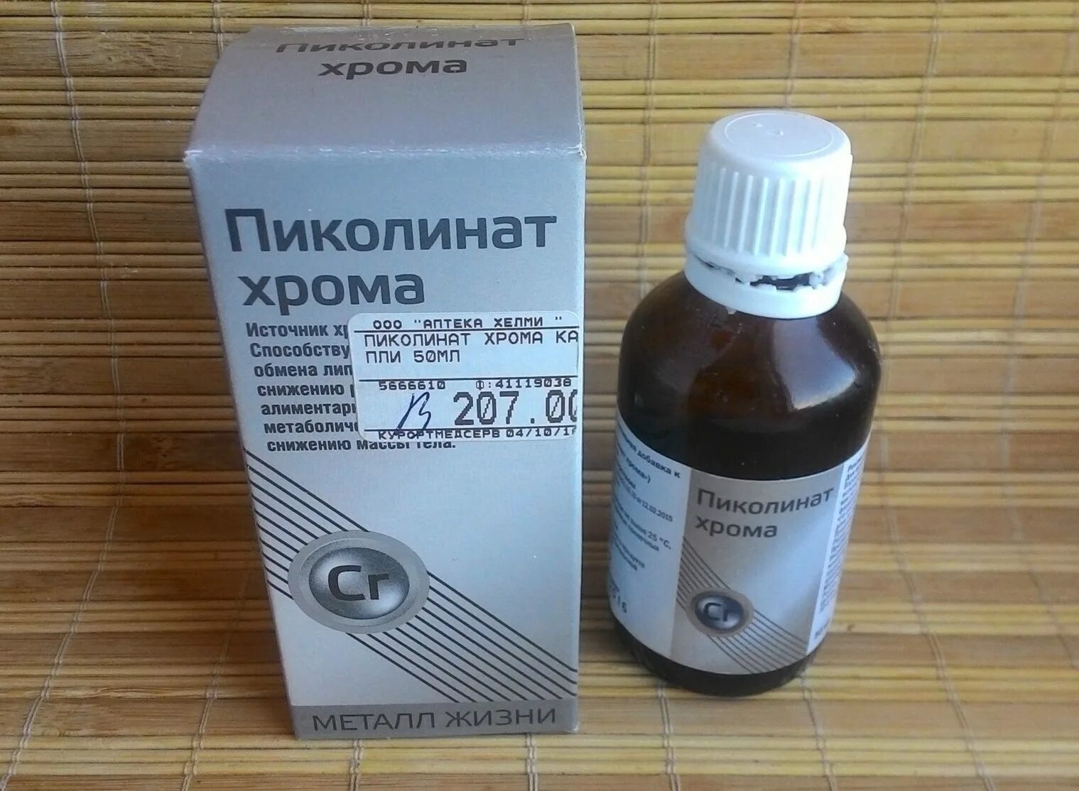 Для чего пьют хром женщины. Пиколинат хрома 36,6. Пиколинат хрома капли флакон 50 мл. Пиколинат хрома капли, 50 мл Курортмедсервис. Пиколинат хрома 2000.