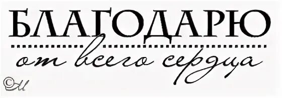 Уважение буква