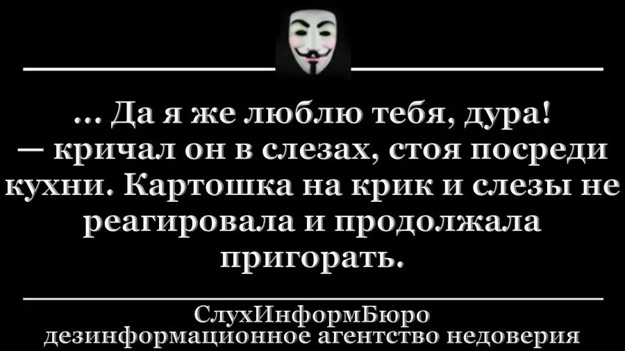 Ору дура