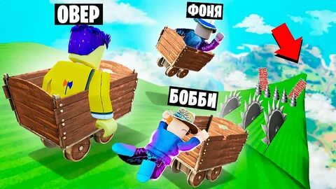 Роблокс горки