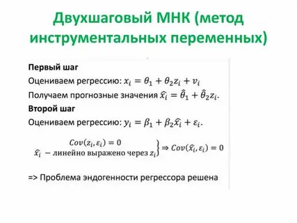 Метод наименьших квадратов решение системы