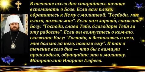 Молитвенное правило иларионом