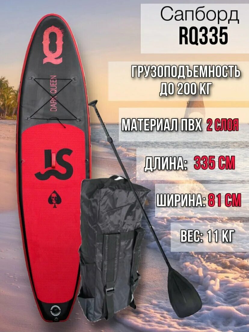 Вес сапборда