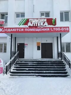 Аптеки якутск заказ