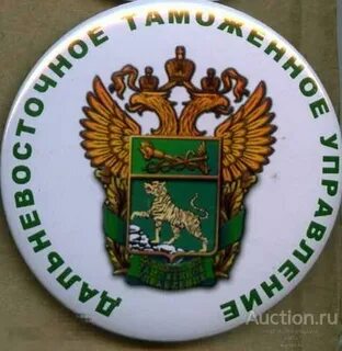 Дальневосточное таможенное управление