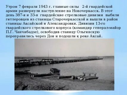Новочеркасск на дне