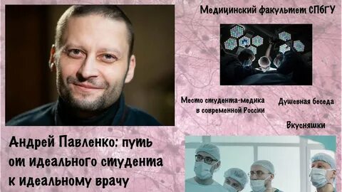 Вторая жизнь хирурга