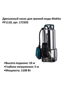 Рейтинг дренажных насосов