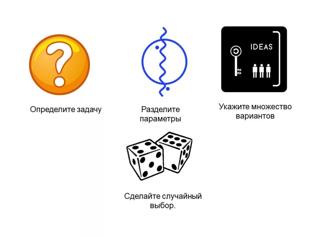 Поставь случайный выбор