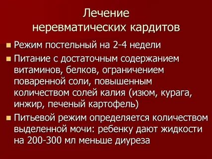 Кардиты у детей