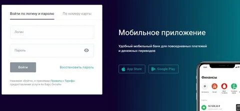 Ак барс орион зарплатный