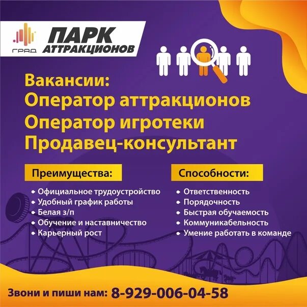 Кашира парк развлечений. Работник аттракционов. Оператор аттракционов обязанности. Седьмое небо аттракцион. Работник в парке аттракционов.