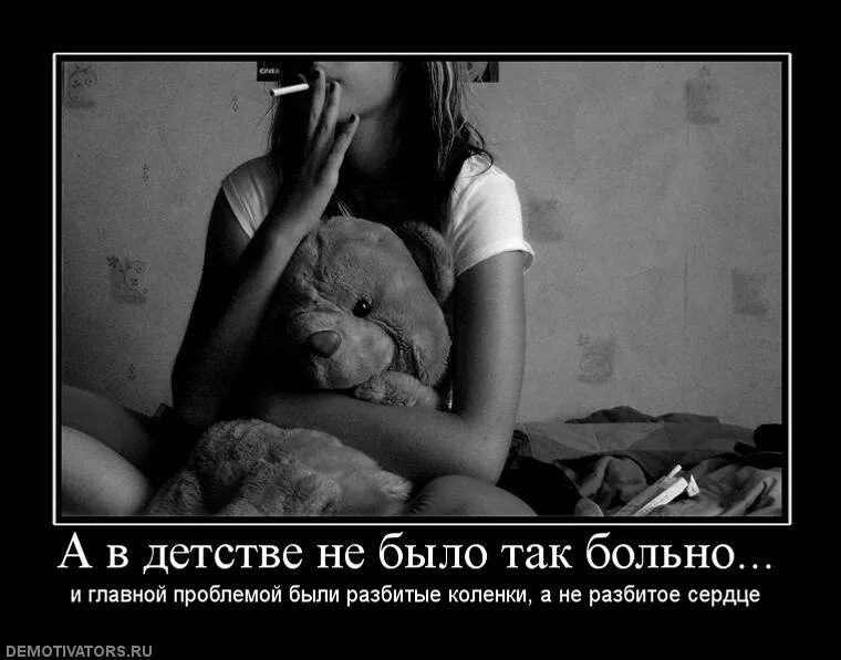 Цвет страдающего бывшего