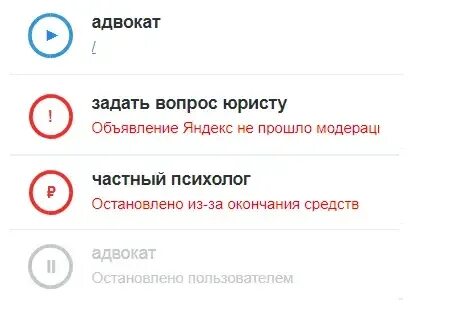 Остановишь окончание