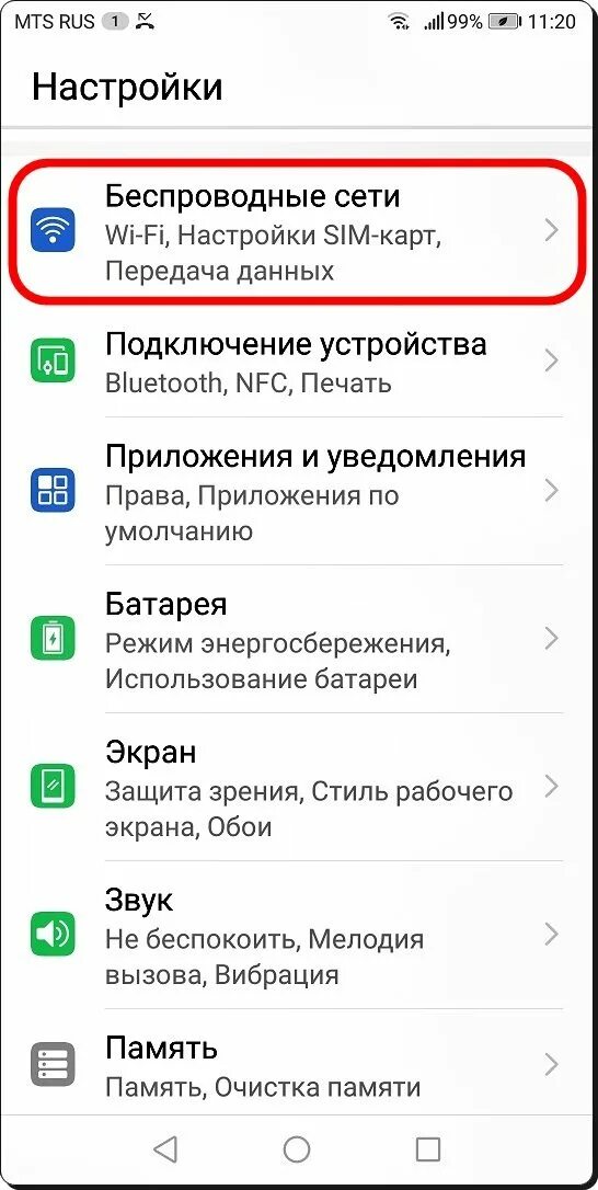 Звук сообщения хонора. Как настроить звук на телефоне хонор 8а. Звук звонка телефона хонор. Звук вызова хонор. Громкость звонков Honor.