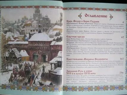 17 век книги читать