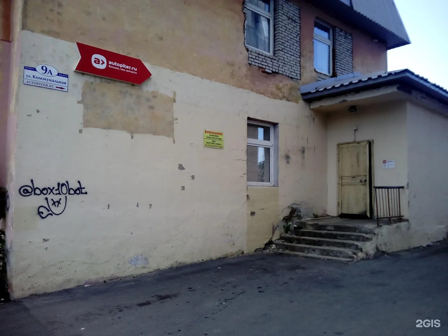 Луначарского 44 петрозаводск. Коммунальная 9а. Г. Коммунальная площадь 9 липецк. Улица коммунальная 9 петрозаводск.